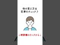 【百人一首｜初心者｜競技かるた】（44）イメージで決まり字暗記 shorts