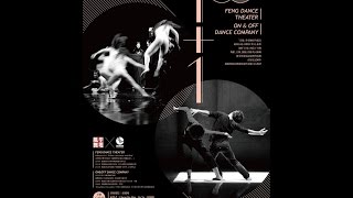 2017TNAF「1+1」Taiwan Feng Dance Companyl X Korean On \u0026Off Dance Company