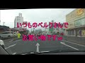 車載：高関町⇒いつものベルク・・高崎 群馬