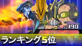 【ダンボール戦機W/実況】：ランキングバトル5位