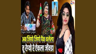 Ab Jino Jino Pack Chalela