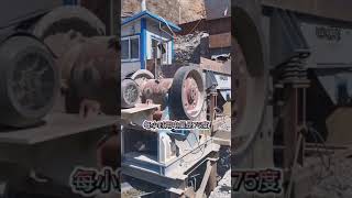 宸瑞机械 一台69鄂破一天的用电量 #鄂式破碎机  #鄂破机 | Sand making machine Crushe #Shorts #Short #machine