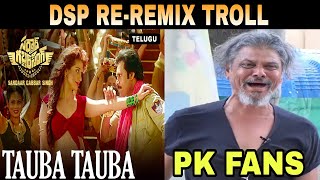 Dsp Tauba Tauba Song Re-Remix Copy Troll | Sardar Gabbar Singh | Pawan Kalyan | Telugu Trolls
