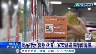 法國家樂福出奇招鬥廠商! 商品上標示\