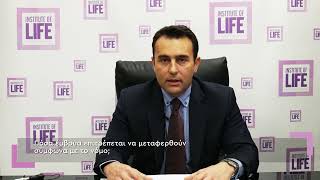 Dr. Σπύρος Μαντζαβίνος - Εμβρυομεταφορά - Institute of Life