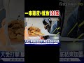 一串雞皮 魷魚竟然要120元 ｜tvbs新聞 @tvbsnews02