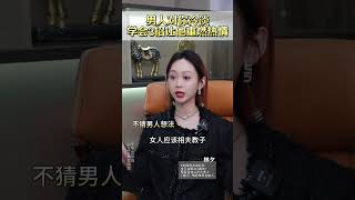 正在遭遇男人冷暴力的姐妹們，不妨試試這三招。如果不知道怎麼做，可以來找我。（四） #感情 #熱門 #愛情 #分享 #戀愛 #婚姻 #情感 #情感愛情 #正能量