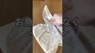 【炊飯器で簡単】わが家の塩麹  #発酵レシピ #塩麹 #発酵調味料