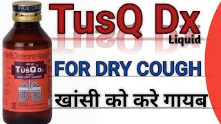 Tusq dx syrup | tusq dx syrup uses in Hindi | tusq dx syrup review