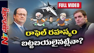 రాఫెల్ వెనుక మోడీ- అంబానీ డీల్ నిజమేనా? ఫ్రాన్స్ అధ్యక్ష్యుడు వ్యాఖ్యలతో రహస్యం బట్టబయలైనట్లేనా ?