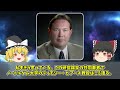 【ゆっくり解説】人類が長年探し求めてきた『幻の星』の痕跡を遂に観測！？