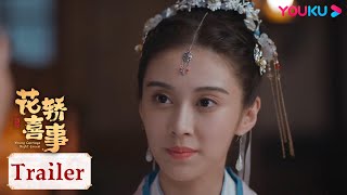 ENGSUB【花轿喜事 Wrong Carriage Right Groom】EP12-14预告：袁不屈被招为驸马，杜冰雁帮忙出谋划策 | 田曦薇/敖瑞鹏/白冰可 | 古装爱情片 | 优酷 YOUKU