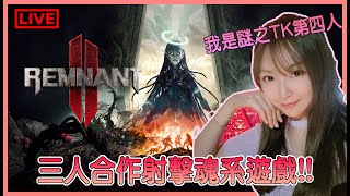 【Remnant 2】夠10LV可以選副職賣隊友了!!(惡夢MODE)@jimmy1009 ｜遺跡2｜姐姐GG