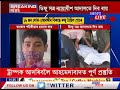 আজি ৰাজ্য কঁপোৱা ঝংকাৰ শইকীয়াৰ হত্যাকাণ্ডৰ চূড়ান্ত ৰায়দান দিব ডিফু সত্ৰ ন্যায়ালয়ে।