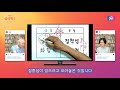 사주심리학1 19강 간합의 이해