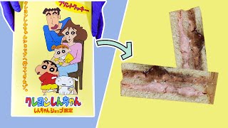 ASMR- Japanese Crayon Shin-Chan Cookies to SandWich