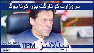 Samaa Headlines 11pm | Every ministry has to meet the targets: PM Imran Khan | SAMAA TV