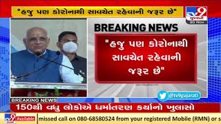 CM Bhupendra Patel appeals people to follow covid guidelines, Ahmedabad | TV9News