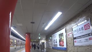 車いす道中記 日本橋駅乗り換え 近鉄難波線大阪難波駅方面行列車→大阪メトロ堺筋線天下茶屋方面行列車 大阪市中央区編