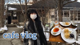 【cafe vlog】休日カフェ