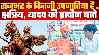 राजभर का इतिहास इसमें कौन -कौन से जाति आती हैं..?History Of Rajbhar