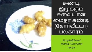 Don't do any Maida sweet before watching this|மைதா இருக்கா?அப்போ மறக்காம இந்த ஸ்வீட் செஞ்சு பாருங்க