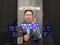 飲食店で残業ばかり。個人的ニュース。【バイトあるあるトラブル？】弁護士が回答　 shorts tiktok