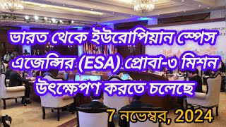 ভারত ও আসিয়ান অংশীদারিত্বেরভিত্তি: পরিবর্তনশীল বিশ্বে নতুন দিশা