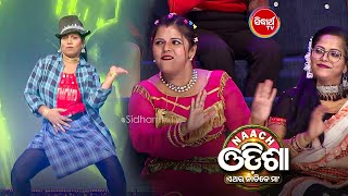 ମା ମାନେ ହେଇଗଲେ Michael Jackson କରିଲେ Dance Dhama Dham - Naach Odisha - Sidharth TV