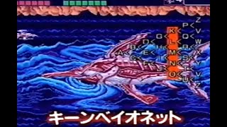 【開発中】ＰＣエンジン スーパーダライアス   プロモーションビデオ ＆ NECアベニュー 多部田俊雄 インタビュー　TurboGrafx-16　CD-ROM2　PCエンジンDUO【DARIUS】