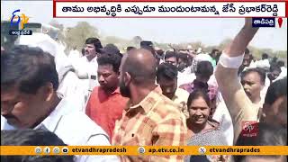 పెన్నానది వద్ద ఉద్రిక్తత | Tense Situation at Penna River in Tadipatri | Repairing of Water Pipeline