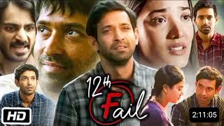 12th Fail Full Movie | Vikrant Massey | Medha Shankar Joshi Anant Review full HD  full movie #12fail