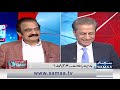 imran khan gives final call for protest rana sanaullah s exclusive interview with absar alam