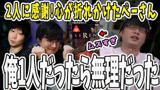 【面白まとめ】1人では絶対にクリア出来なかった！2人に感謝するぺーさん【三人称/ドンピシャ/ぺちゃんこ/鉄塔/SIREN/サイレン/切り抜き】