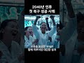 2040년 인류의 첫 복구