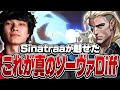 シナトラが見せた究極のソーヴァDiffにチームメイトも驚愕！【VALORANT】【日本語翻訳】