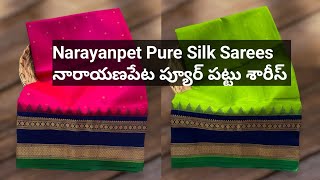 Narayanpet Pure Pattu Sarees - నారాయణపేట ప్యూర్ పట్టు శారీస్