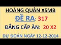 TRỰC TIẾP  SOI CẦU XSMB 12/12 - SOI CẦU MIỀN BẮC - SOI CẦU ĐỀ - SOI CẦU LÔ - XSMB - CẦU ĐỀ ĐẶC BIỆT