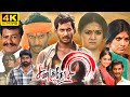 Sandakozhi 2 Full Movie In Tamil | Vishal | Keerthy Suresh | Varalaxmi | Lal | 360p Facts & Review