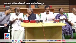 ഫാമിലി ഫ്രണ്ട്​ലി എന്ന പേരില്‍ തൃശൂരില്‍ ഞായറാഴ്ച ശിശുദിനാഘോഷം | Thrissur | Childrens Day