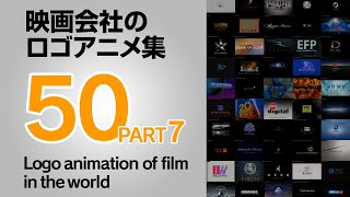 映画会社のロゴアニメ集 50選【part7】 / Logo animation of film production 50 #7