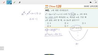 창규야202010442 2020 고1 1학기 중간고사대비 A타입 442번