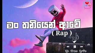 Lakshitha - Man Thaniyen Awe (මං තනියෙන් ආවේ) Song