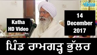 Katha - Sant Manjit Singh ji Harkhowal Wale | 14-December-2017 - Ramgarh Bhullar