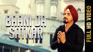 New Punjabi Song - BAANI DA SATKAR || RANJIT RENY || Latest Punjabi Songs 2017