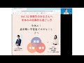 受験生の直前期に大切な3つのこと　英語x受験x留学　ここだけの本音トーク第52回