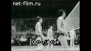 1980г. Свердловск. волейбол. СССР - Куба