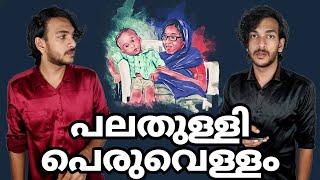 നമ്മുടെ ഈ 100 രൂപ കൊണ്ട് എന്താവാനാ? 18 കോടി രൂപ വേണം ആ മരുന്ന് വാങ്ങാൻ