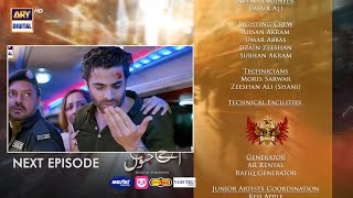 Aye Ishq e Junoon Episode 16 Teaser | Drama Aye Ishq e Junoon Episode 16 Promo | New Epi | Anmol TV