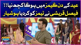 Eid Kay Din Games Mein Ho Ga Kuch Naya | Khush Raho Pakistan Bakra Eid Special | Bol Entertainment